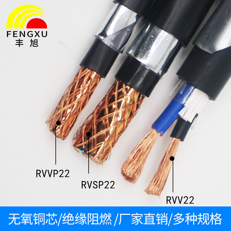 RVV22/RVSP22/RVVP22 鎧裝通訊線(xiàn)